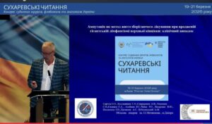 Сухаревські читання